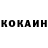 Кокаин Колумбийский Ruslan Chyzh