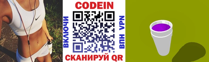 дарнет шоп  Сунжа  Codein напиток Lean (лин) 