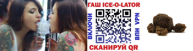 Гашиш Ice-O-Lator Сунжа